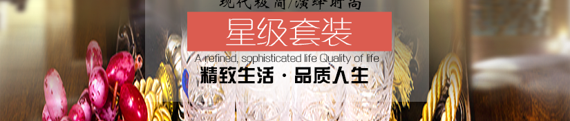 客优汇凤尾花A款一次性用品星级套装