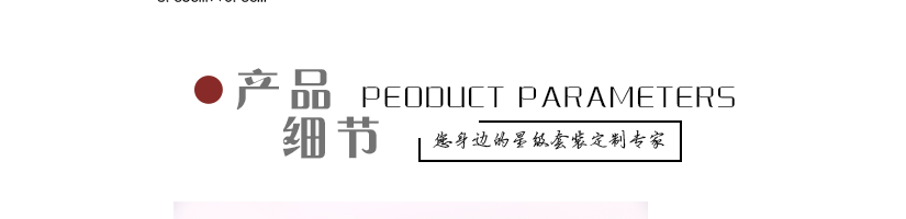 纯正的纸质