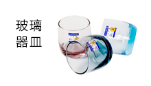 餐廳玻璃器皿