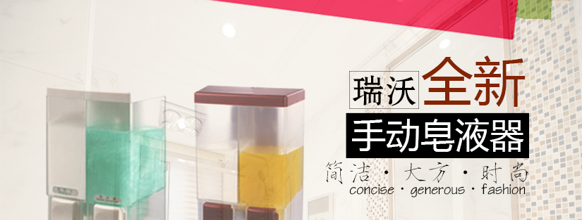 酒店宾馆双头手动皂液器