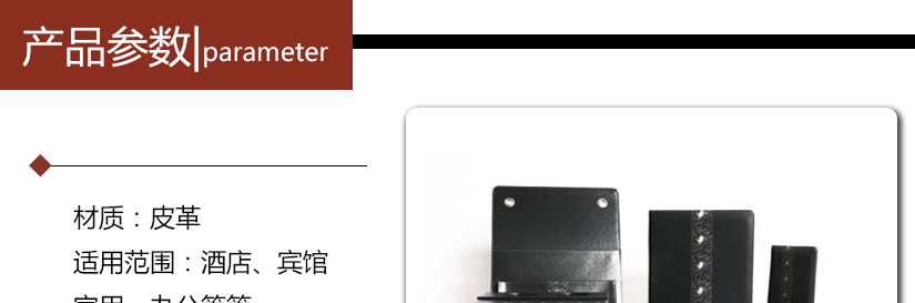 黑色套装