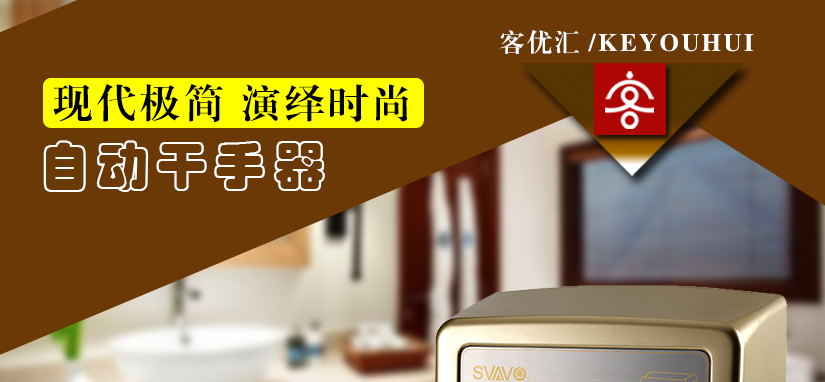 冷热型干手器