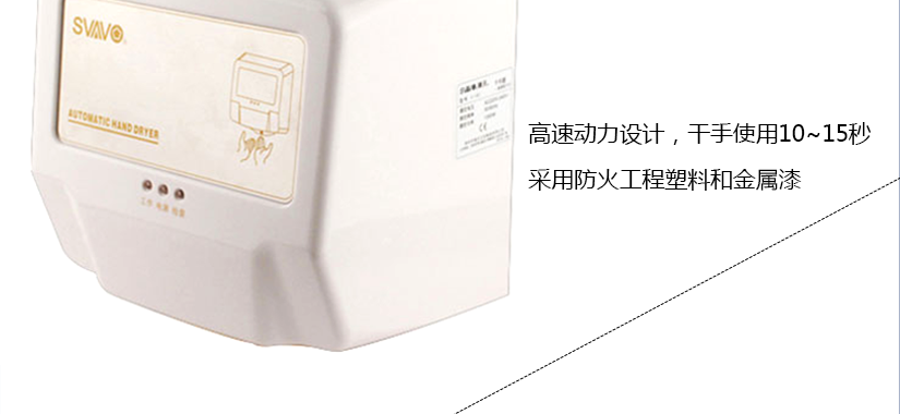 配备红外线自动感应技术
