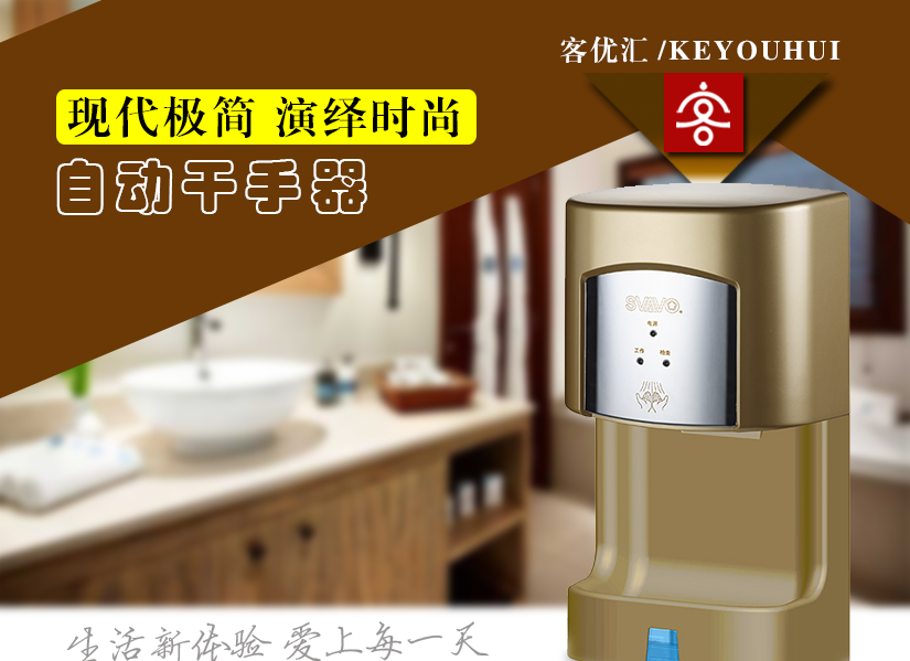 瑞沃速干感应干手器