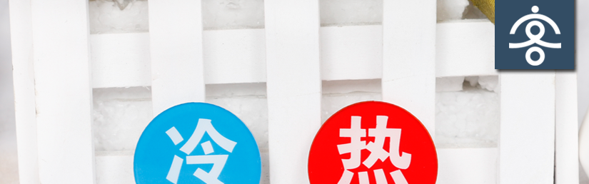 红蓝组合冷热牌