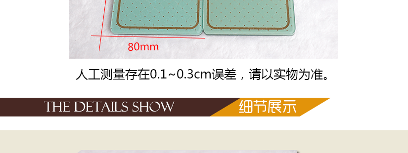 人工测量，以实物为准