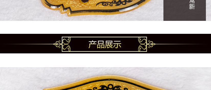 做工精细
