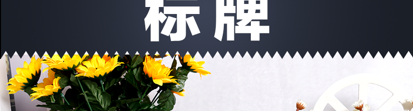 浮雕花纹