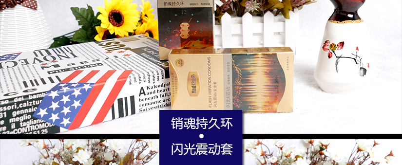 震动棒，跳跳蛋