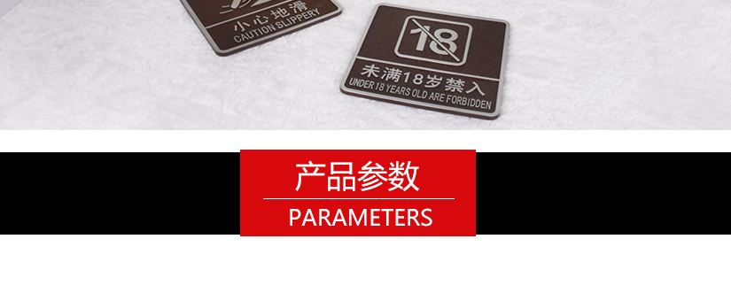 深咖色提示牌