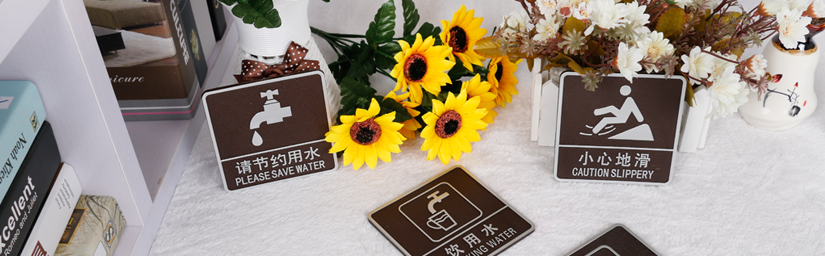 不同场所不同的提示