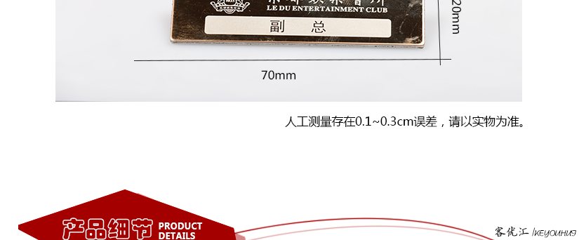 给你最精致完美的工号牌