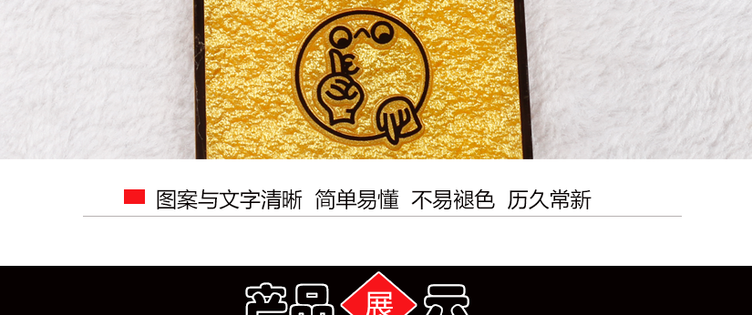 浮雕工艺，精细做工
