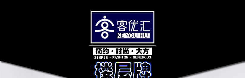圆形楼层牌