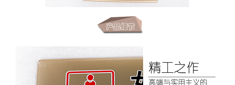 精工之作