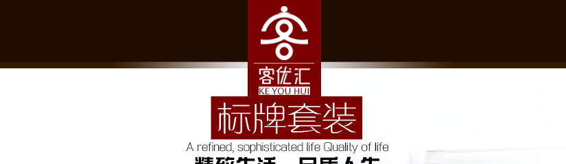 中式兰系列标牌