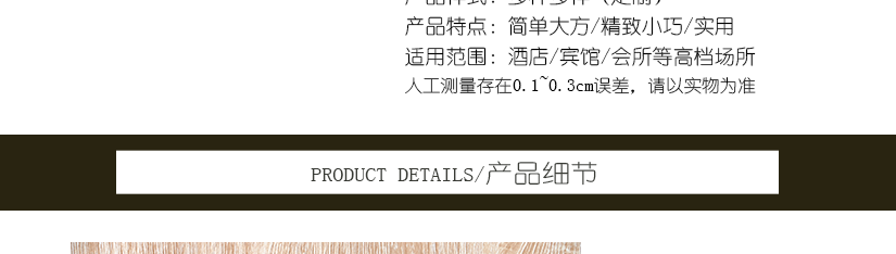 简单大方