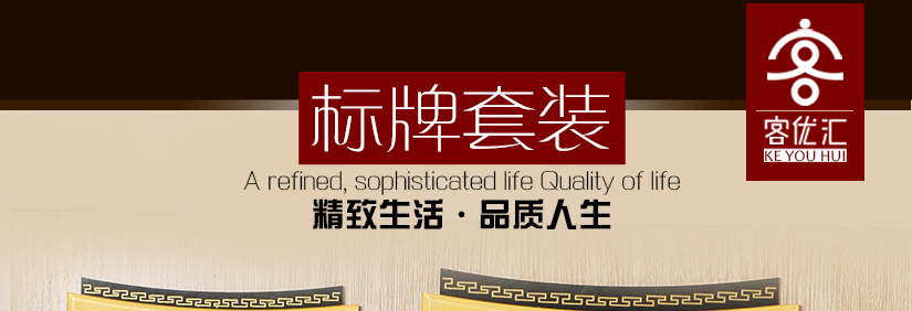 双层复古系列标牌