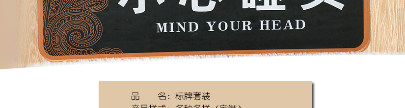 品质生活中的优质标牌