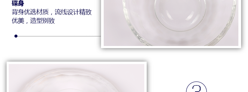 碟底，结实耐用，厚实稳固