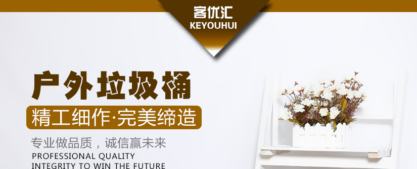 酒店户外垃圾桶