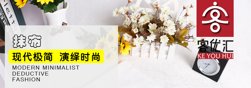 酒店专用抹布，现代极简，演绎时尚