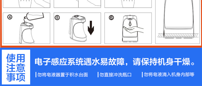 使用注意事项提示