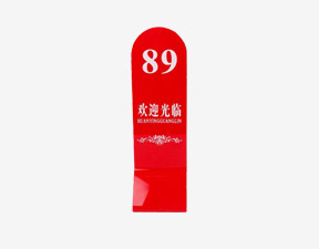 烈焰红立式桌号牌
