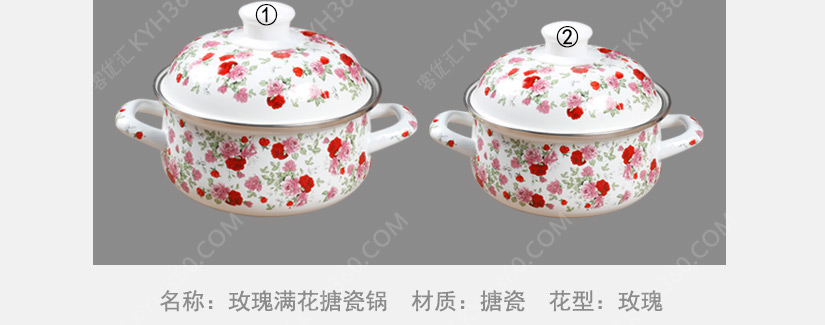 玫瑰满花搪瓷锅 宝宝辅食锅 居家煲汤锅 奶锅 煮
