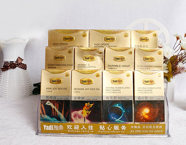 雅帝保健用品