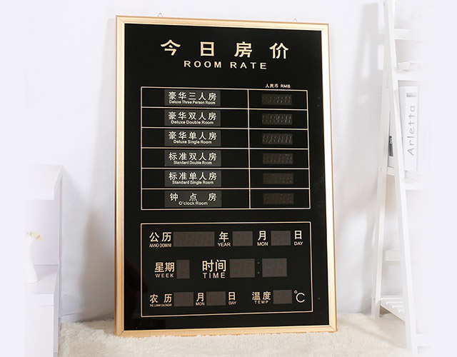 静谧黑窄系房价牌
