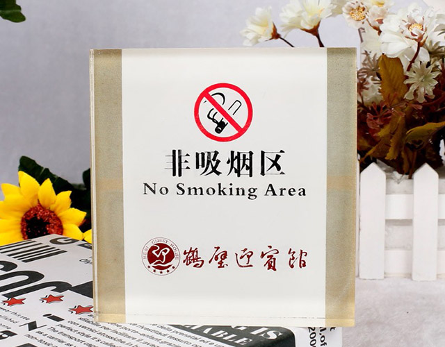 正方晚安牌