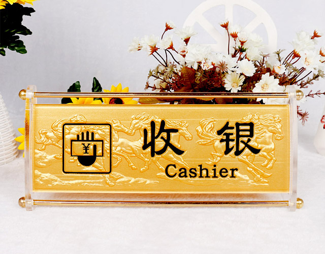 富丽堂皇浮雕收银牌