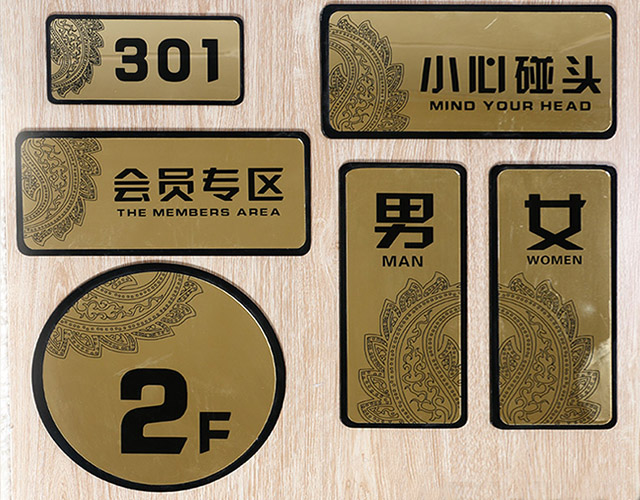 复古民族风系列标牌
