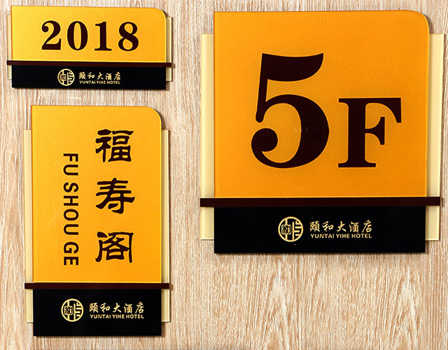 精致双层系列标牌