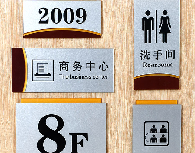 双层商务系列标牌