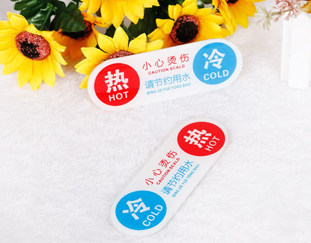 美观实用冷热牌