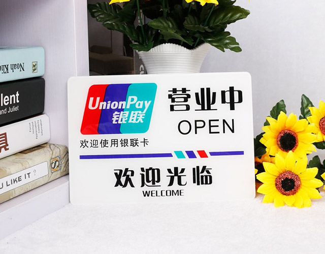 小巧精致提示牌
