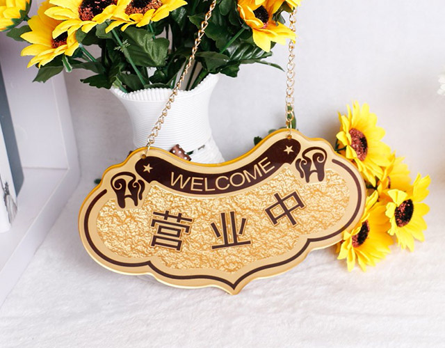 精致花边标牌