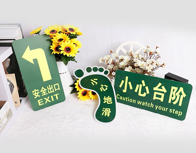 不规则绿色提示标牌