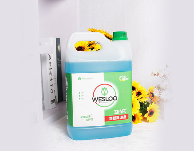 地毯除渍剂