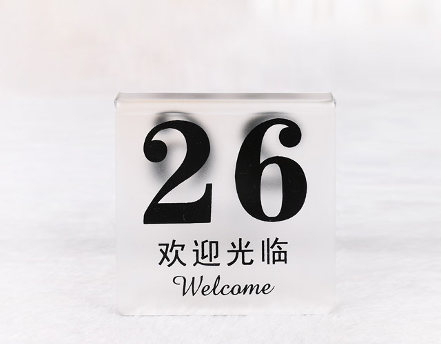 半透明磨砂桌号牌