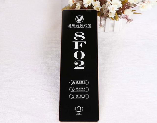 多功能电子门牌