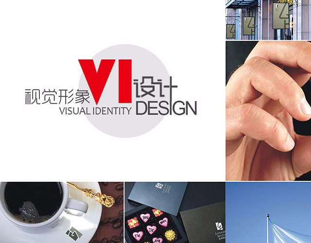 VI视觉识别系统