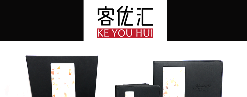 客优汇皮具套装