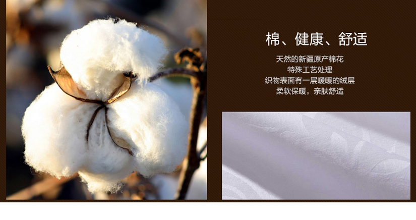 柔软保暖，亲肤舒适