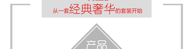 一款靓丽时尚的套装