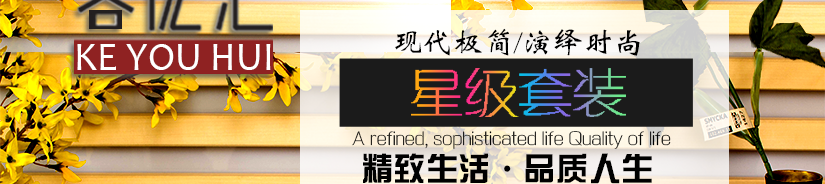 享受生活