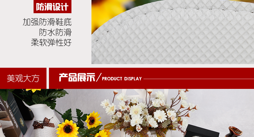 防水防滑