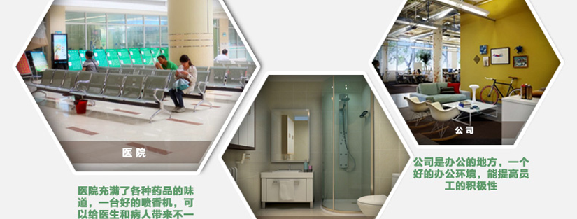 使用范围广泛，香气清新，健康环保